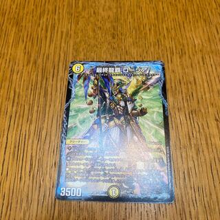 最終龍覇 ロージア