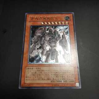 古代の機械巨人 レリーフ