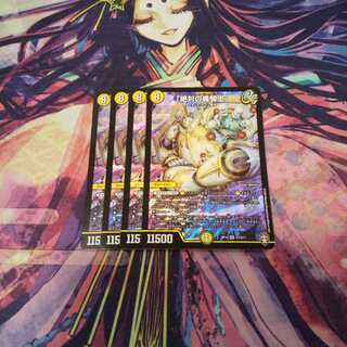 最安値「絶対の楯騎士」