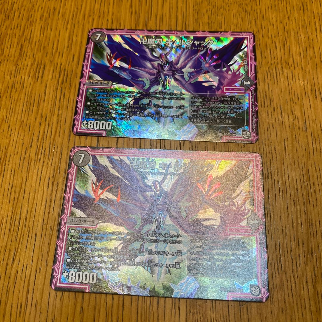 卍魔刃 キ・ルジャック