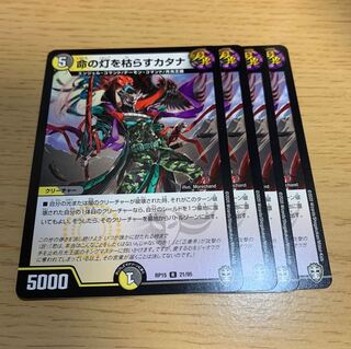 NO.791 Katana that withers the light of life R