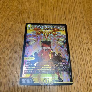 光牙忍ハヤブサマル