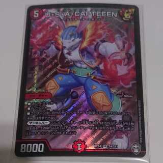 U・S・A・CAPTEEEN