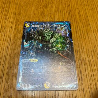 龍覇龍 デッドマン=ザ=オリジン