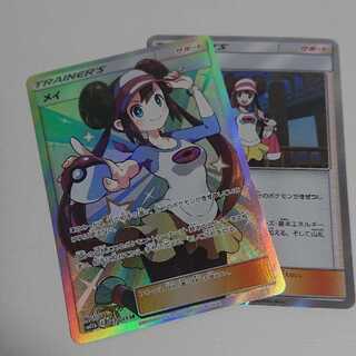 メイ SR＋おまけ