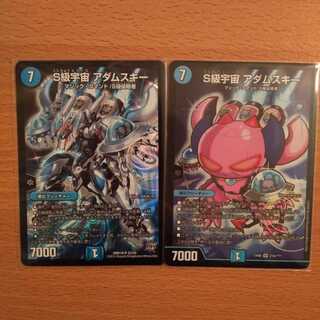 【最安値】S級宇宙 アダムスキー 2枚