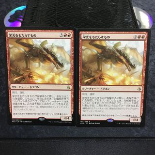 栄光をもたらすもの　2枚セット