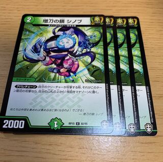 増刀の鎖 シノブ C