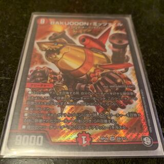 BAKUOOON・ミッツァイル