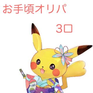 なーにご様　専用　【第一弾】ポケカ400円お手頃オリパ！！