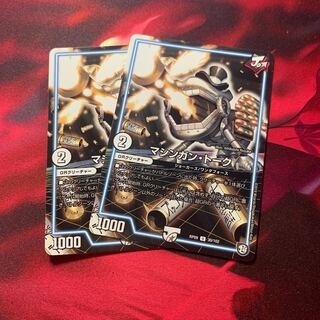 マシンガントーク