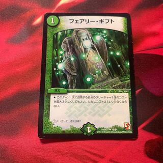 フェアリー・ギフト