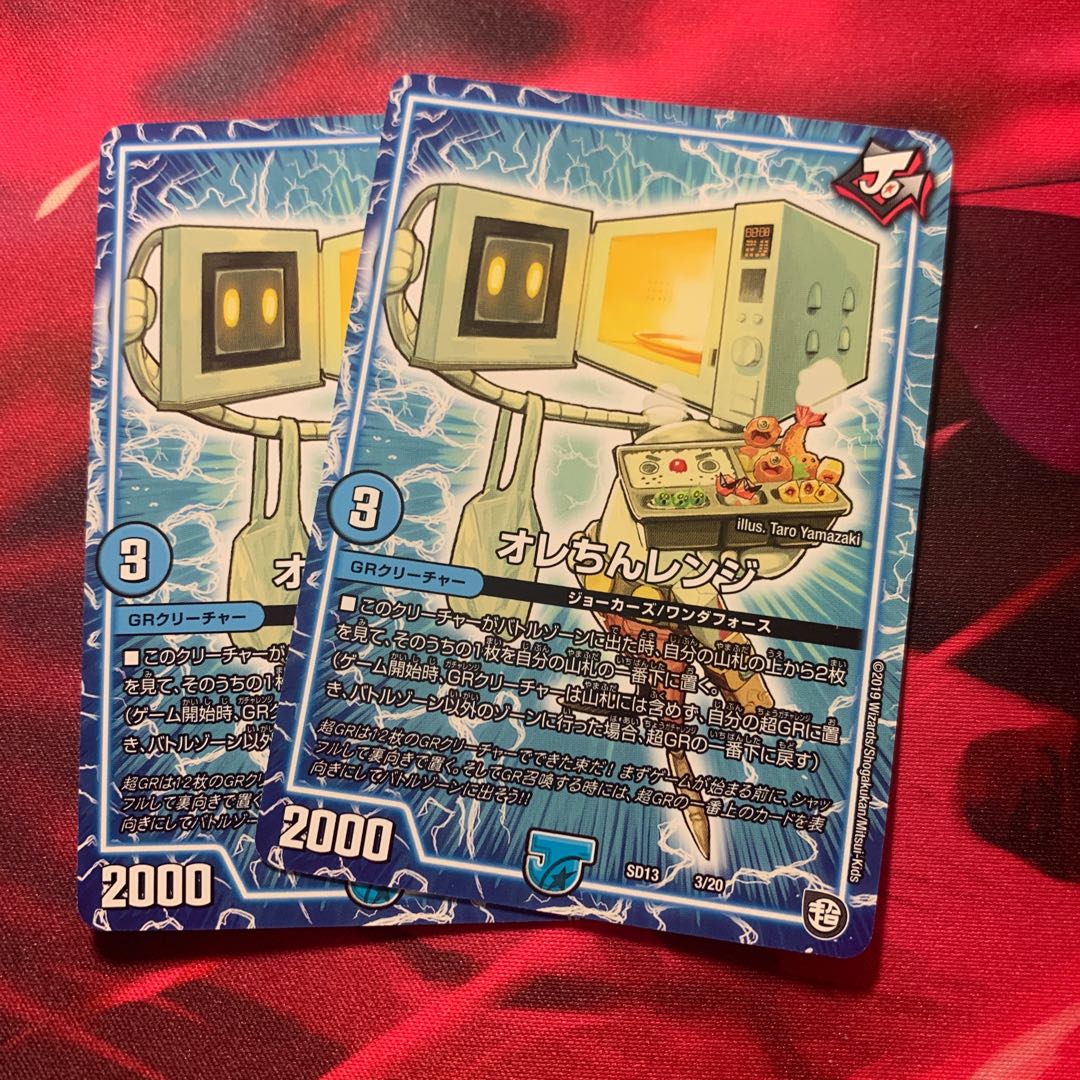 オレちんレンジ