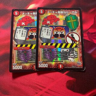 メッチャ無敵なじーさん