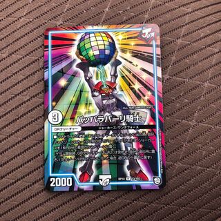 パッパラパーリ騎士