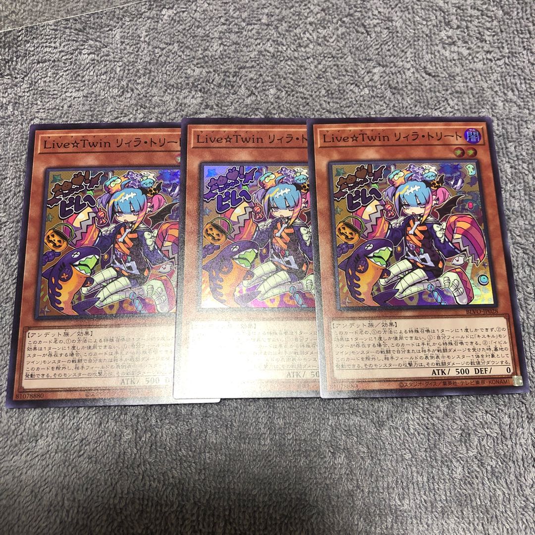 Live☆Twin リィラ・トリート スーパーレア3枚セット
