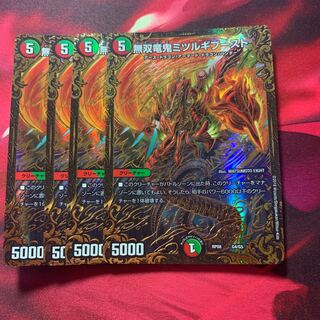 無双竜鬼ミツルギブースト(ウルトラゴールデンカード仕様)