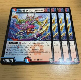 NO.1991 禅役者 ゲネプロリーハ R 26/95