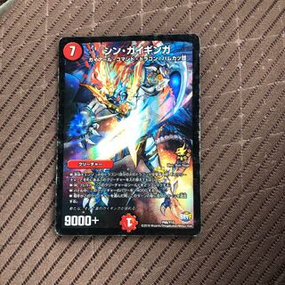 シン・ガイギンガ