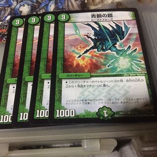 青銅の鎧 4枚セット