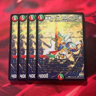 勇者の1号 ハムカツマン蒼