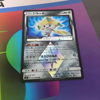 ジラーチ プリズムスター  1枚
