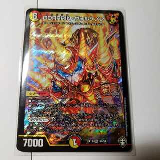 DORRRIN・ヴォルケノン