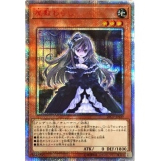 屋敷わらし【20thシークレット】{20CP-JPS09}《モンスター》