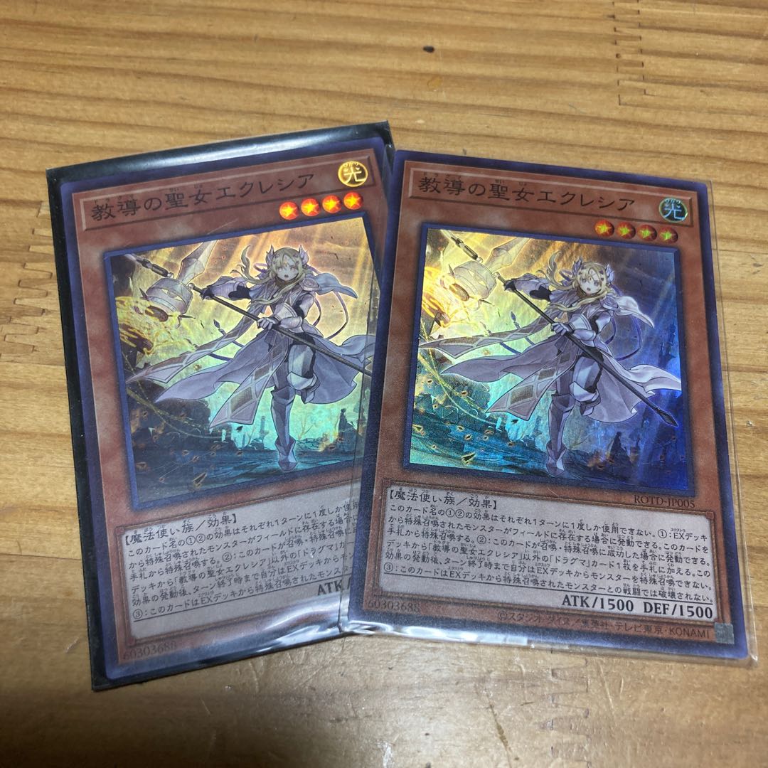 教導のエクレシア　スーレア　×2