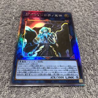 閉ザサレシ世界ノ冥神 ホログラフィックレア