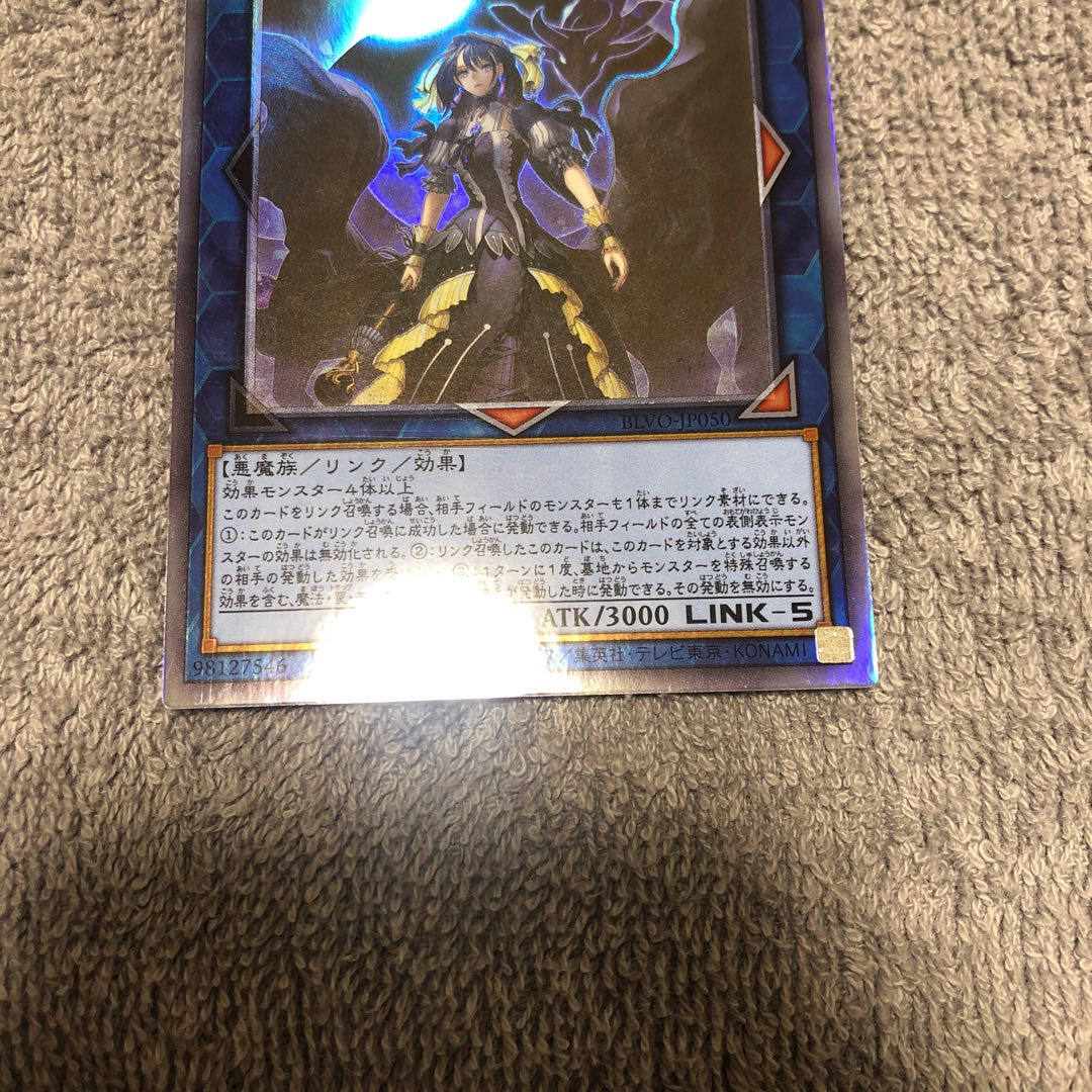 閉ザサレシ世界ノ冥神 ホログラフィックレア