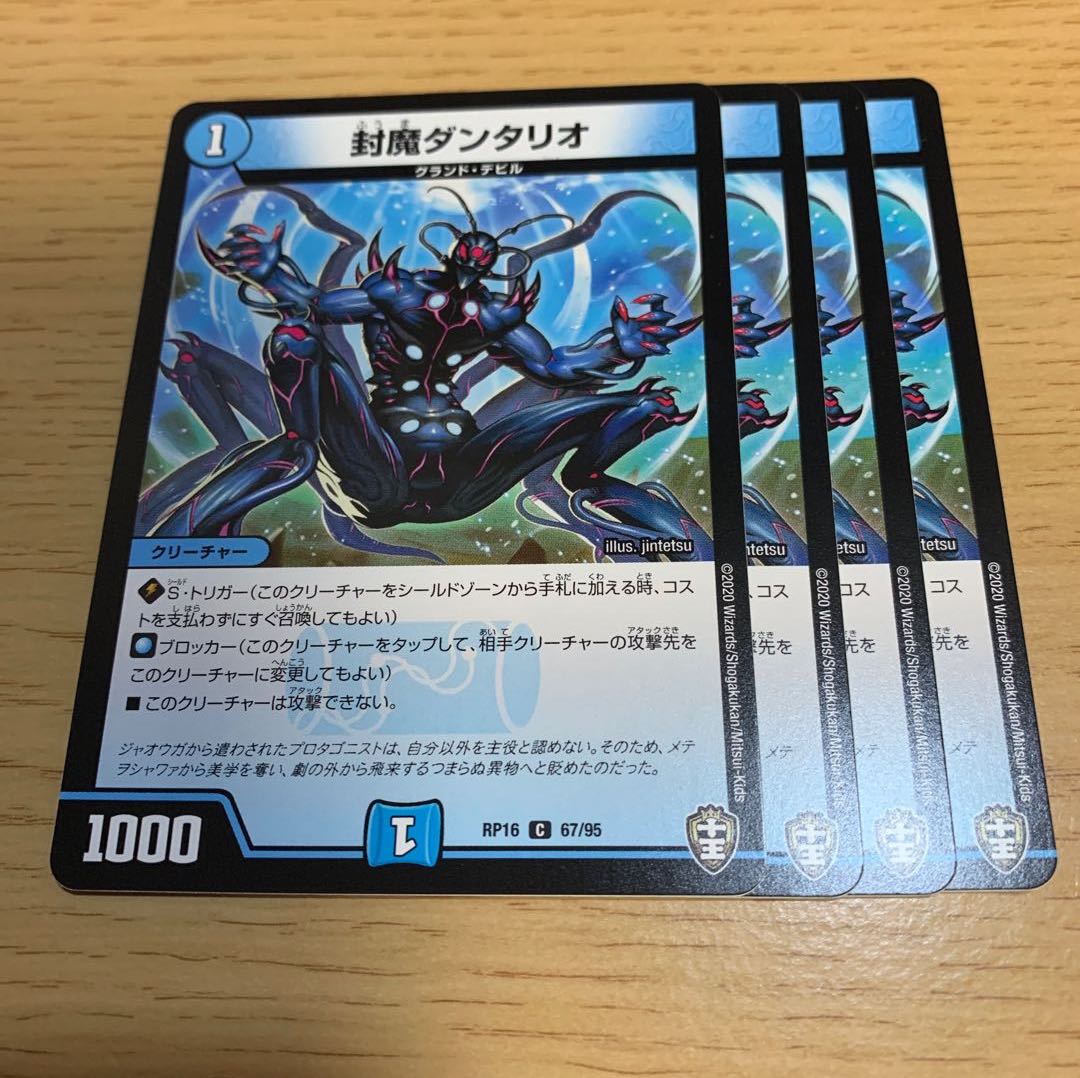 Dedicated Envelope Dantalio C DNA, Spark R