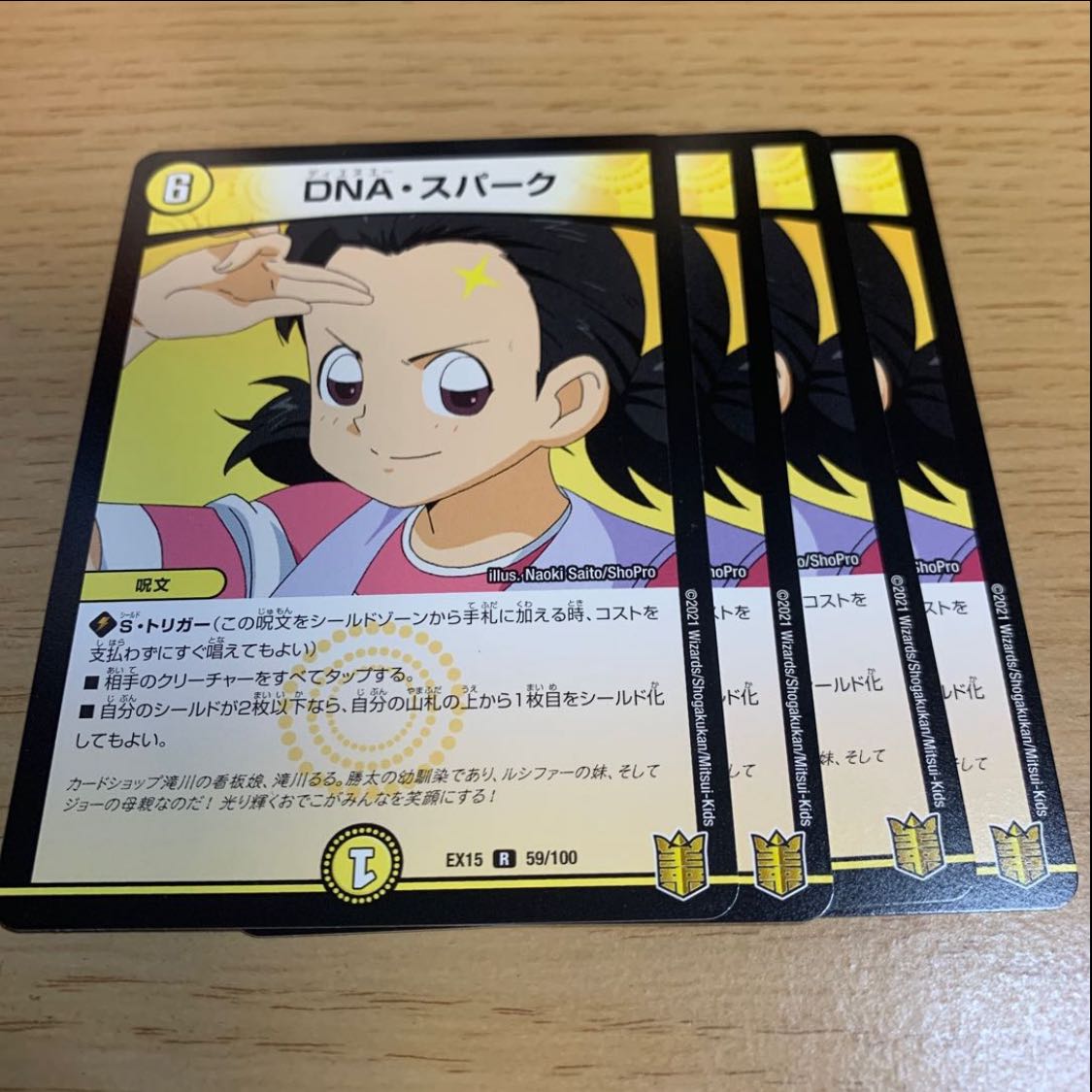 Dedicated Envelope Dantalio C DNA, Spark R