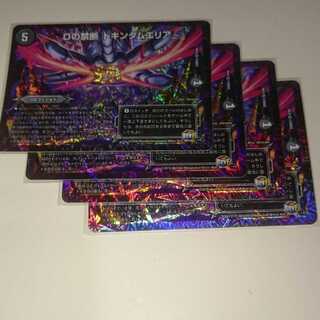 Dの禁断 ドキンダムエリア