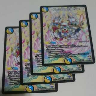 ドレミ団の光魂Go!