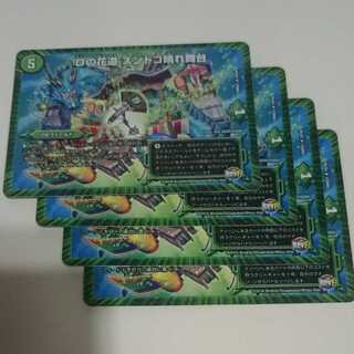 Dの花道 ズンドコ晴れ舞台