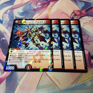 闇鎧亜ジャック・アルカディアス