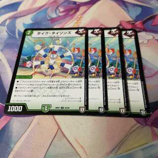 タイク・タイソンズ