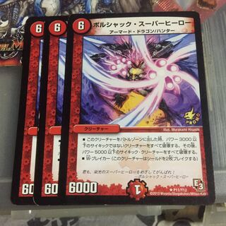 セット割引   ボルシャック・スーパーヒーロー プロモ 3枚セット