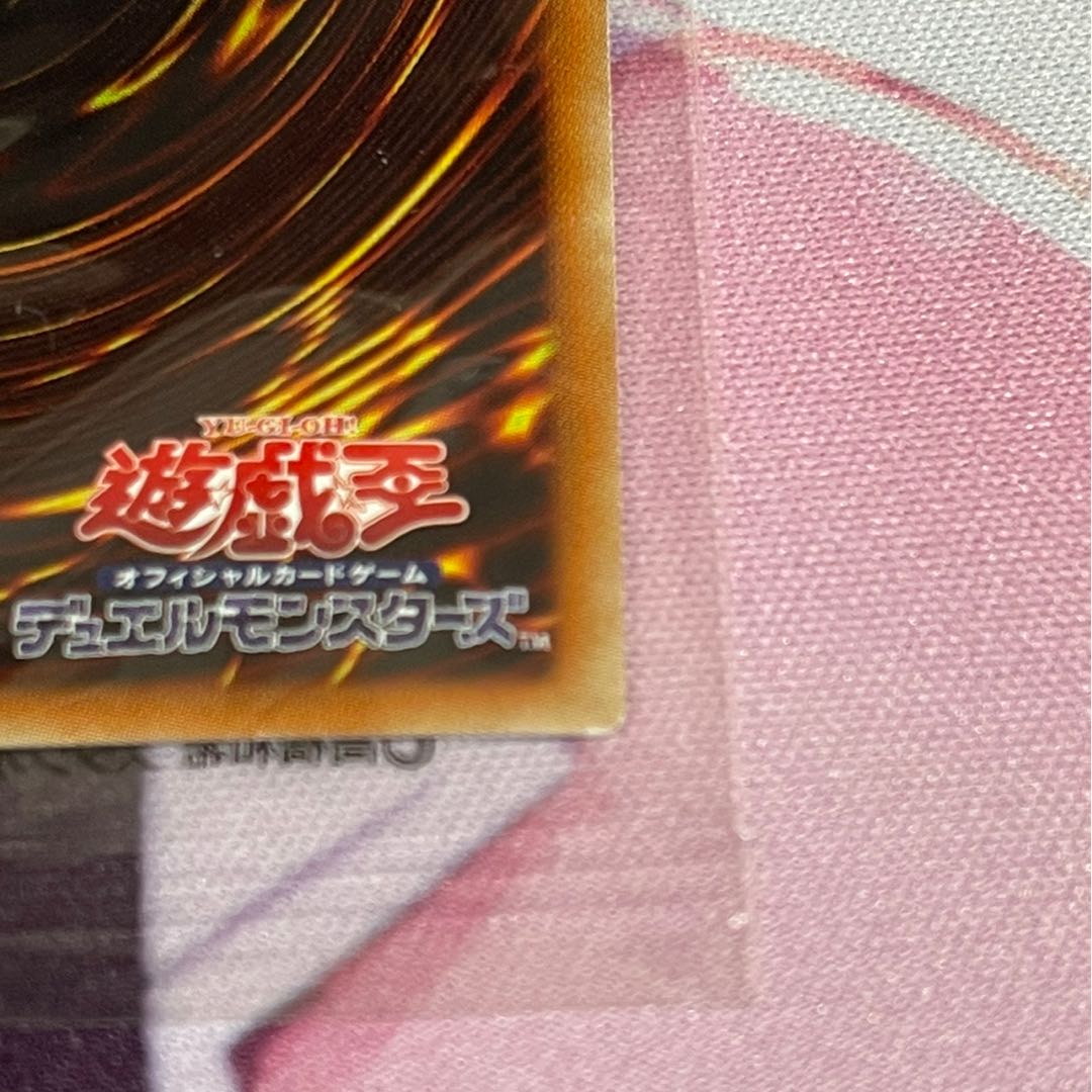 DGS様専用2 ブラックマジシャンガール ホロ 未開封 封筒付き