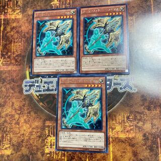 遊戯王★アーティファクト-ロンギヌス★レア三枚★