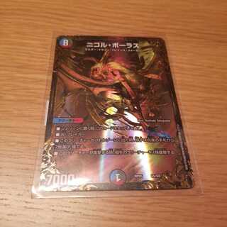 ニコル・ボーラス(ウルトラゴールデンカード仕様)