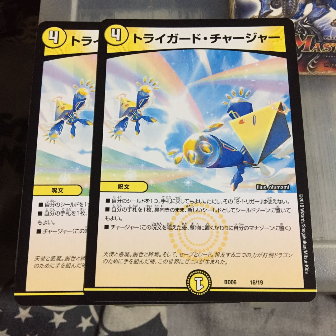 Exclusive Tri-Guard Charger 2 pieces Emeraluda, Spirit Dragon of Sound Sense 2 pieces