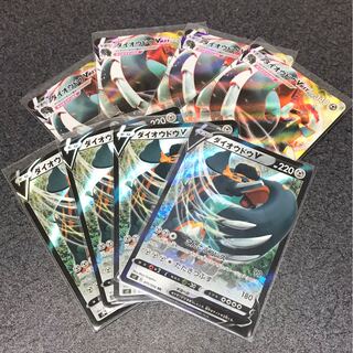 ダイオウドウV4枚.VMAX4枚