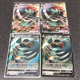 ダイオウドウV2枚.VMAX2枚