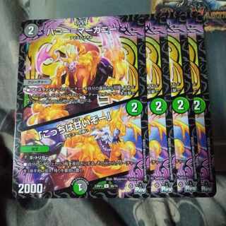 Set Discount Honey=Marganie｜"This one's sweet" U 50/74 Set of 4