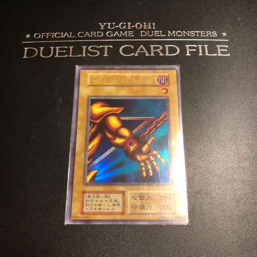 封印されし者の左腕 枠ズレエラー