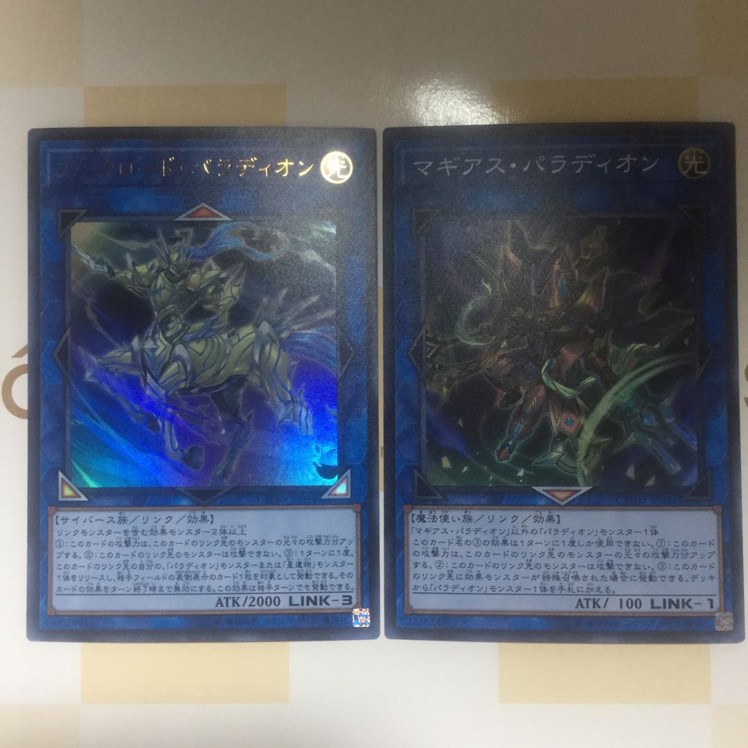 アークロード・パラディオン、マギアス・パラディオン