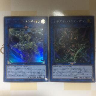 アークロード・パラディオン、マギアス・パラディオン