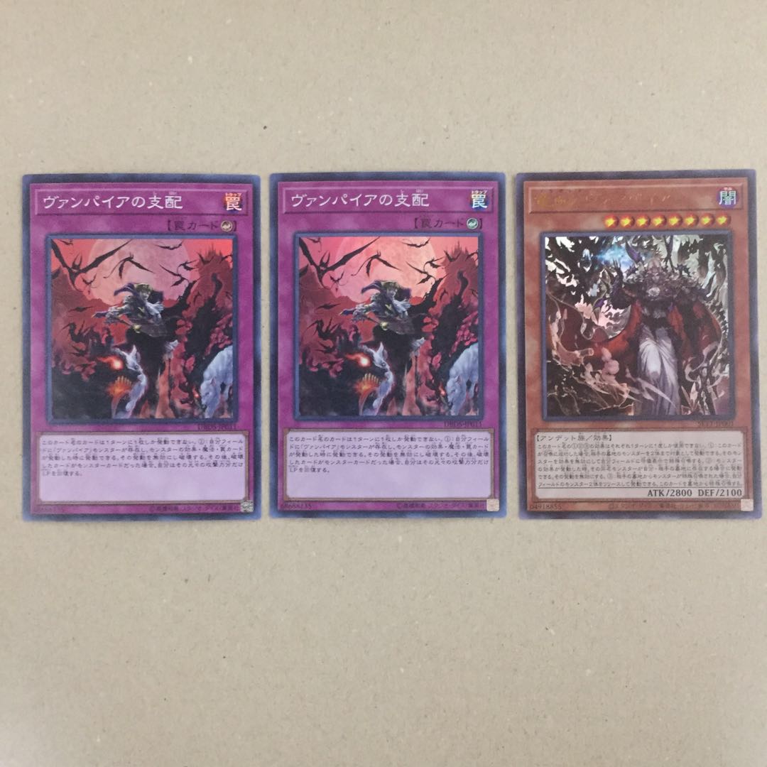 ヴァンパイアの支配、竜血公ヴァンパイア